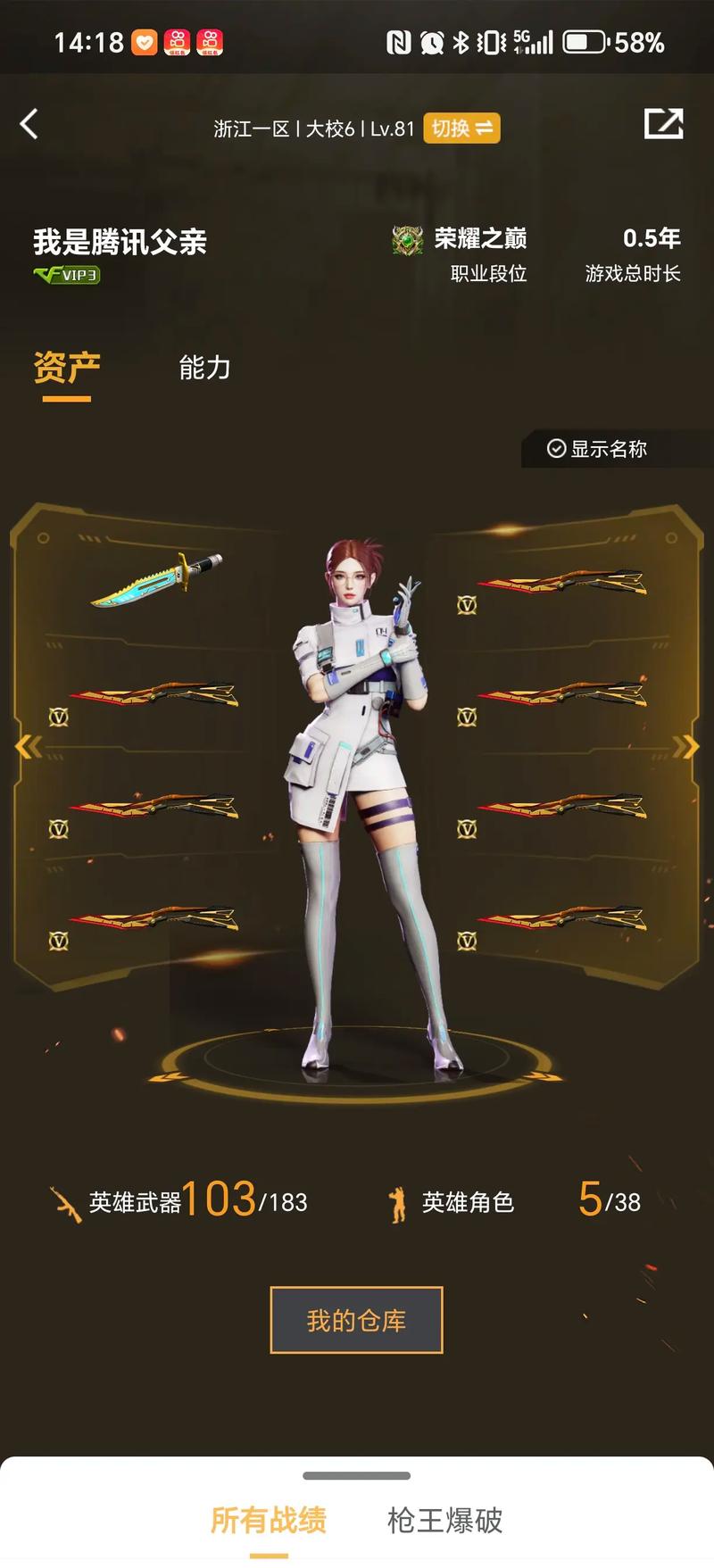 半区争夺前
