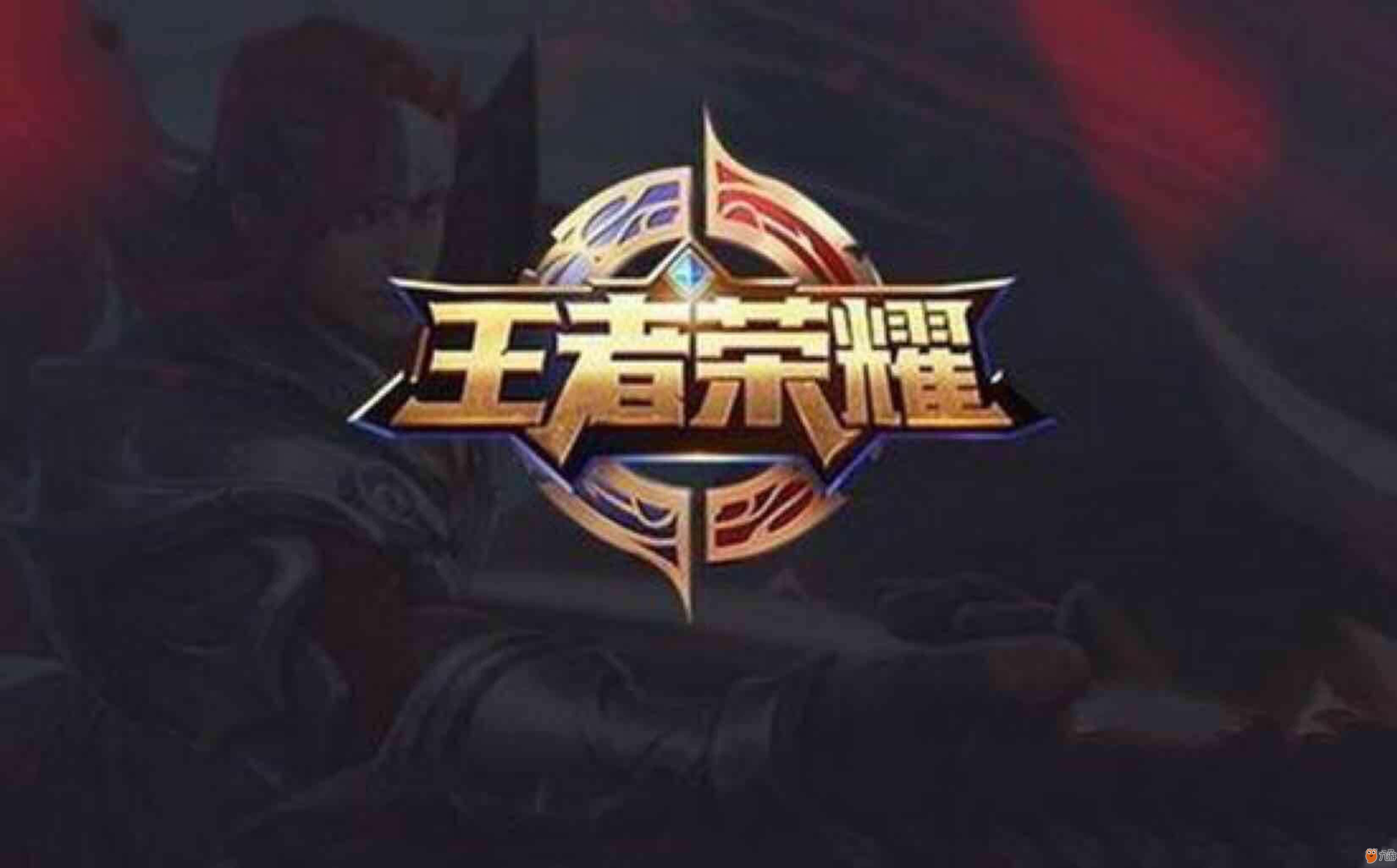 与弱侧