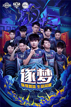 成向欧战球